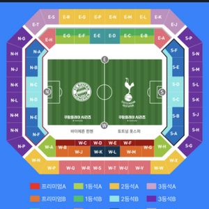 토트넘 뮌헨 2등석 b 토트넘 팬석 2연석 구매 희망