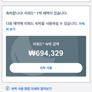 호텔 숙박권 20% 가격으로 양도