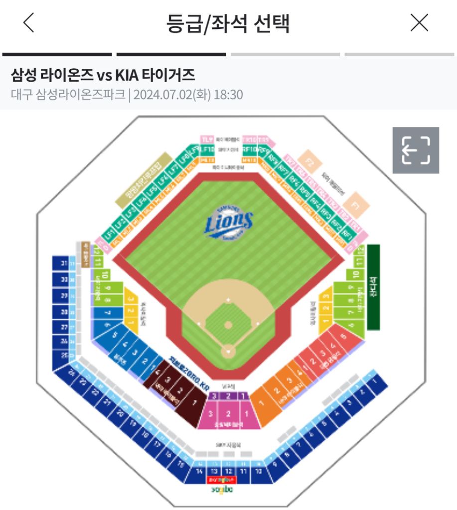 7/2 삼성라이온즈vs기아 중앙테이블 2연석 양도