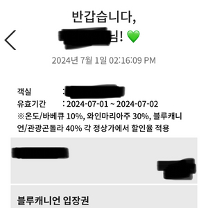 휘닉스 평창 블루캐니언 워터파크 이용권 3장(~7/2)