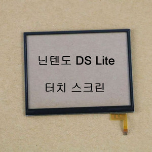 닌텐도 ds lite 터치스크린