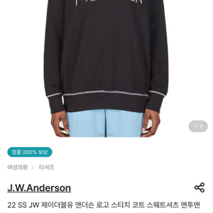 JW ANDERSON 앤더슨 스티치 로고 스웨트셔츠