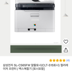 삼성 정품 복합기 SL-C563FW 급처!가격 절하ㅠㅠ