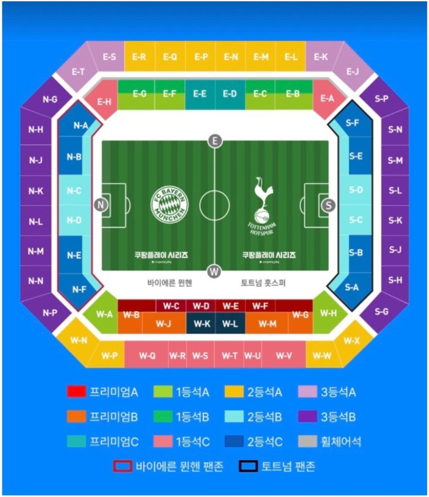 토트넘 vs 바이에른 뮌헨 프리미엄A 4연석