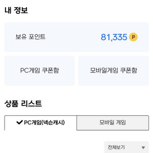 넥슨캐시 5만