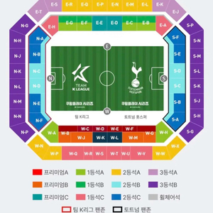 토트넘 K리그 1등석 A 4연석