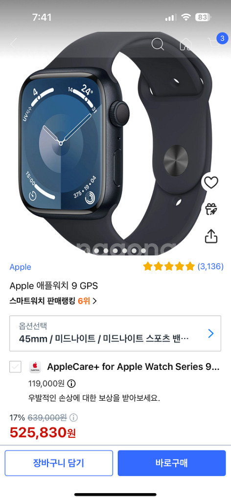 애플워치9 45m gps 미드나잇--1