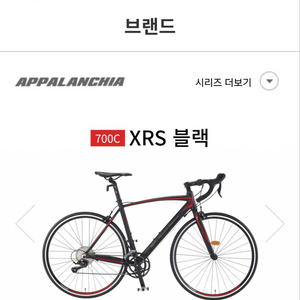 아팔란치아 xrs 18 로드 자전거 판매,대차