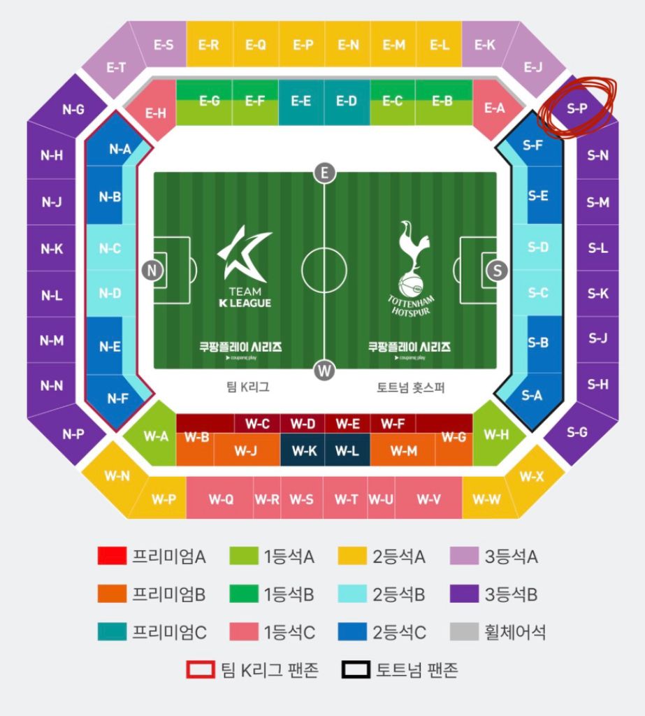 토트넘 vs K리그 3등석 B 64열 2연석 양도합니다