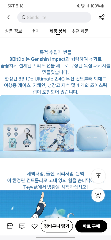 8BitDo Ultimate 2.4gHz게임패드 팝니다