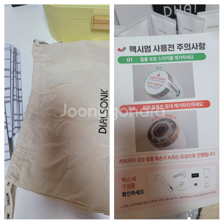 듀얼소닉 맥시멈 화이트(새제품--5