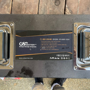 GSP 인산철배터리 12V 200A 팝니다