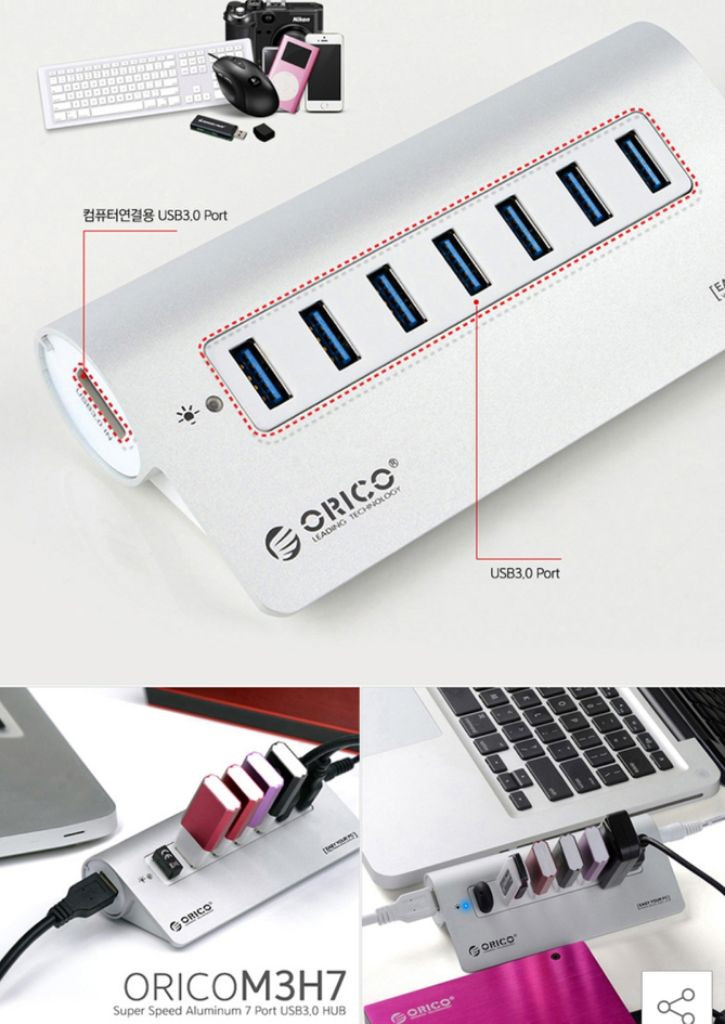 오리코 멀티허브 7포트 M3H7 USB3.0허브 12V--4