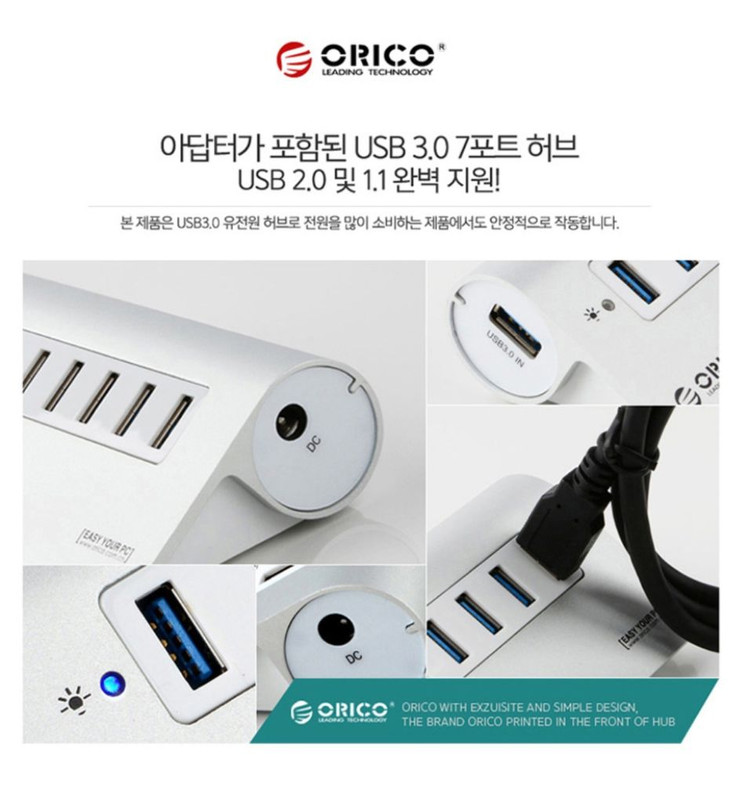 오리코 멀티허브 7포트 M3H7 USB3.0허브 12V--3