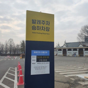 에버랜드 발렛 판매합니다.