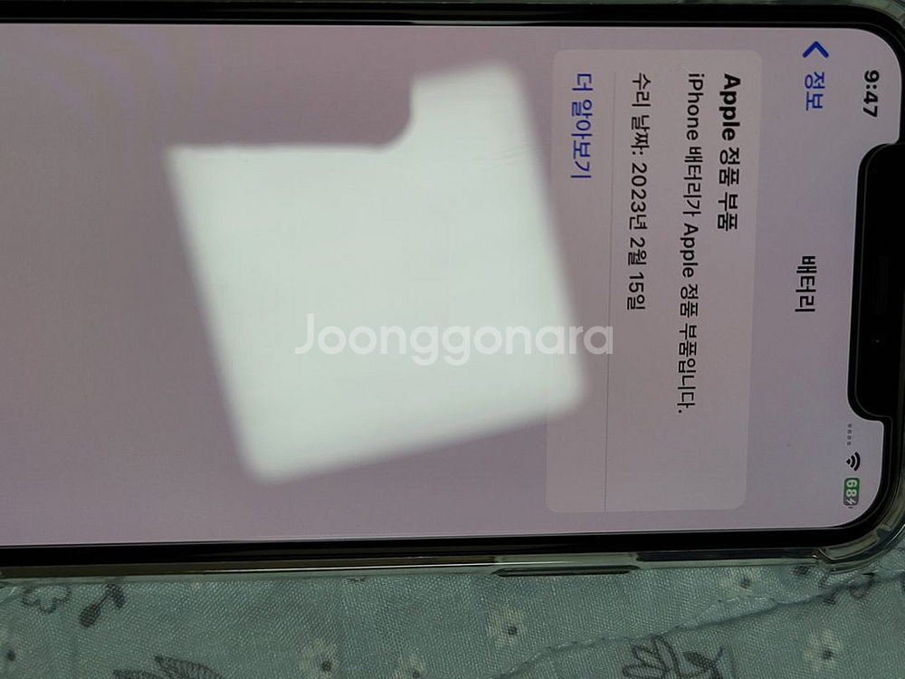 아이폰11 프로 256GB 배터리 84% ,필름,케이스--6