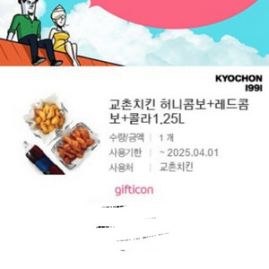 교촌치킨