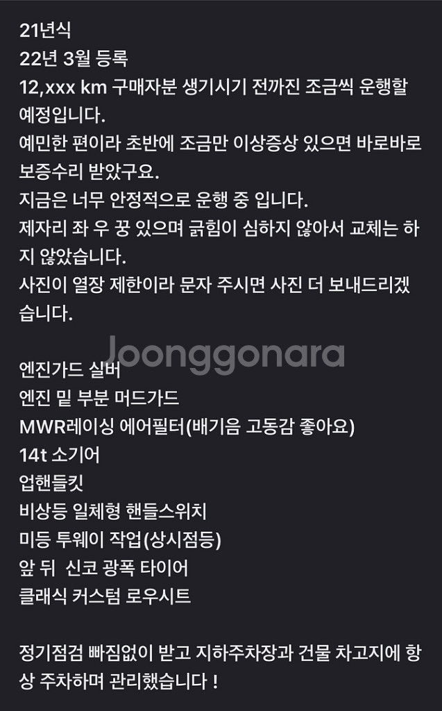 로얄 21년식 인터셉터650 팝니다.(마지막 가격내림--8