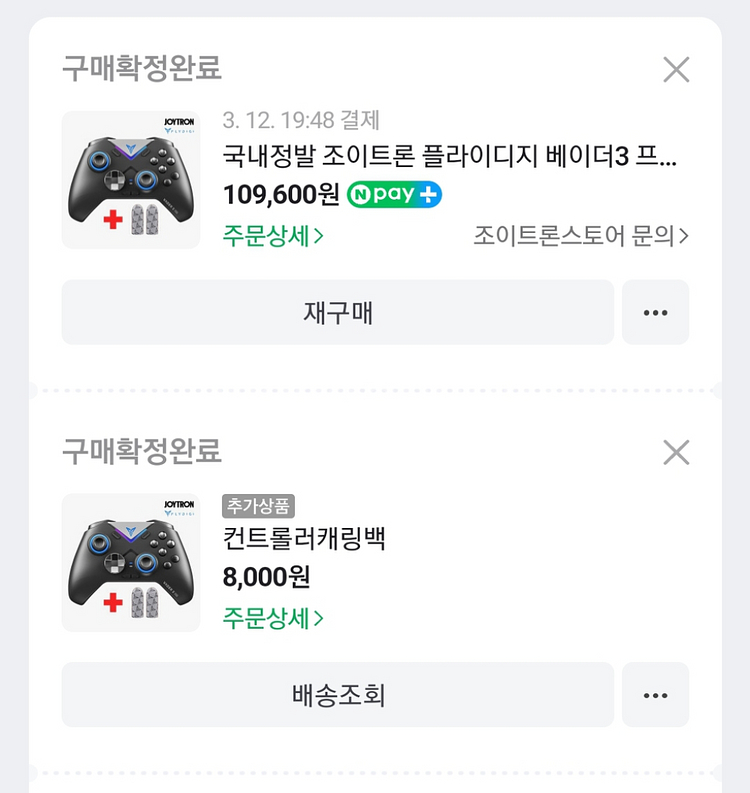 플라이디지 정식수입 베이더3 미개봉--0