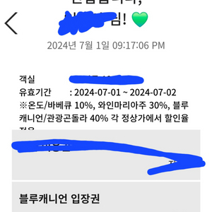 (~7/2) 휘닉스파크 블루캐니언 3장