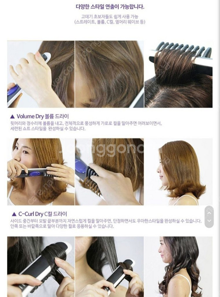 크레이츠 이온 깍지 뿌리 볼륨 고데기 쿠시--5