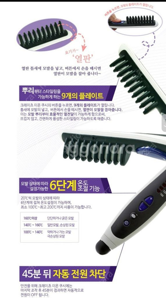 크레이츠 이온 깍지 뿌리 볼륨 고데기 쿠시--4