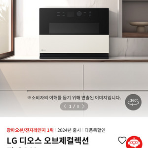 LG 광파오븐 MLJ32ERS 미개봉 구매.