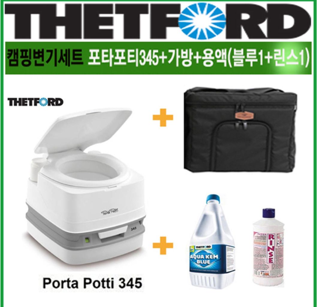 [미개봉]캠핑변기풀세트 THETFORD 포타포티345