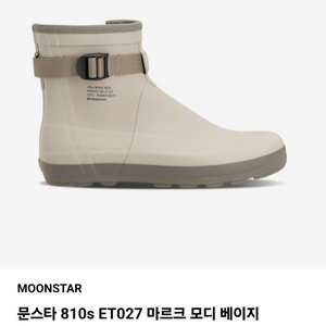 문스타 810s ET027 마르크 모디 베이지 270