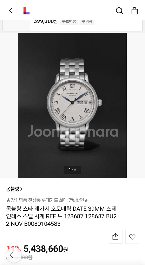 몽블랑 스타 레가시 오토매틱 데이트/39mm/스테인레스--7