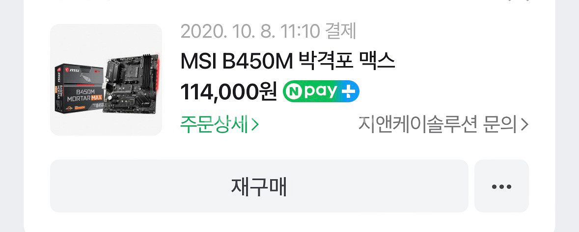 조탁지포스 rtx2070super, 라이젠7 3700x--2