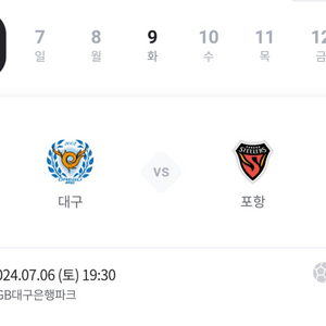 대구fc (포항스틸) E9 2층 4인석테이블석