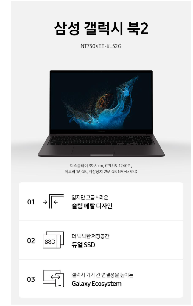 삼성전자 갤럭시북2 NT750XEE-XL52G 풀박스