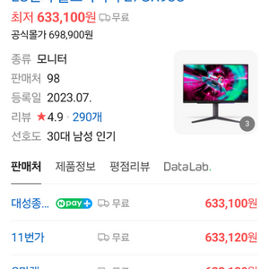 (미개봉) LG 27GR93U 4K 144HZ 모니터