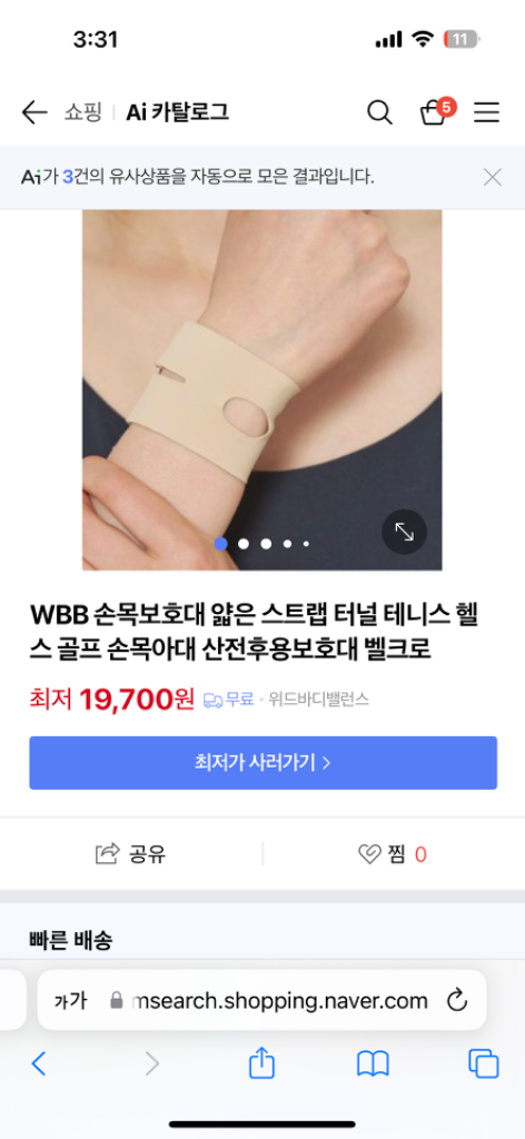 WBB 손목보호대 s