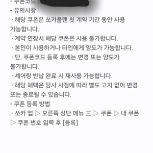 쏘카 24시간 무한 리필쿠폰 판매합니다