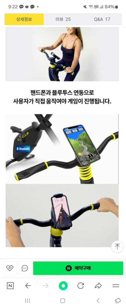 스텔스 사이클 게임 실내자전거