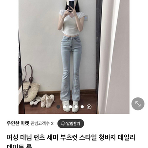 연청 부추컷