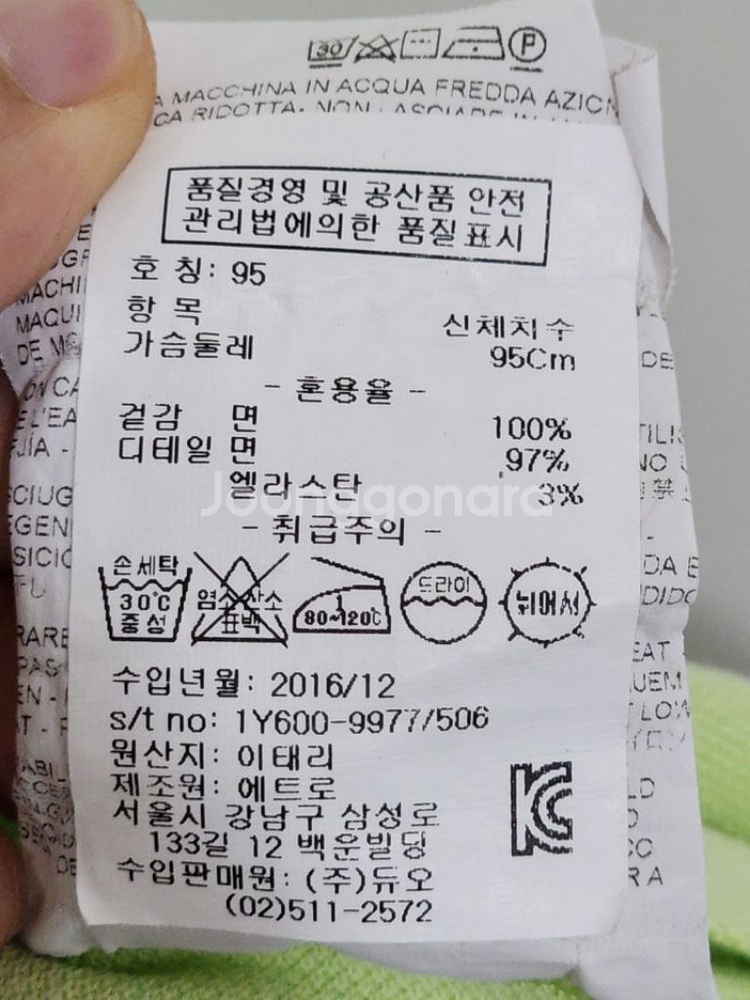 (M) 에트로 반팔 카라티 스판 피케티셔츠 매장판--4