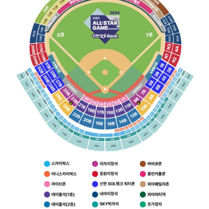 2024 KBO 올스타전 양도합니다