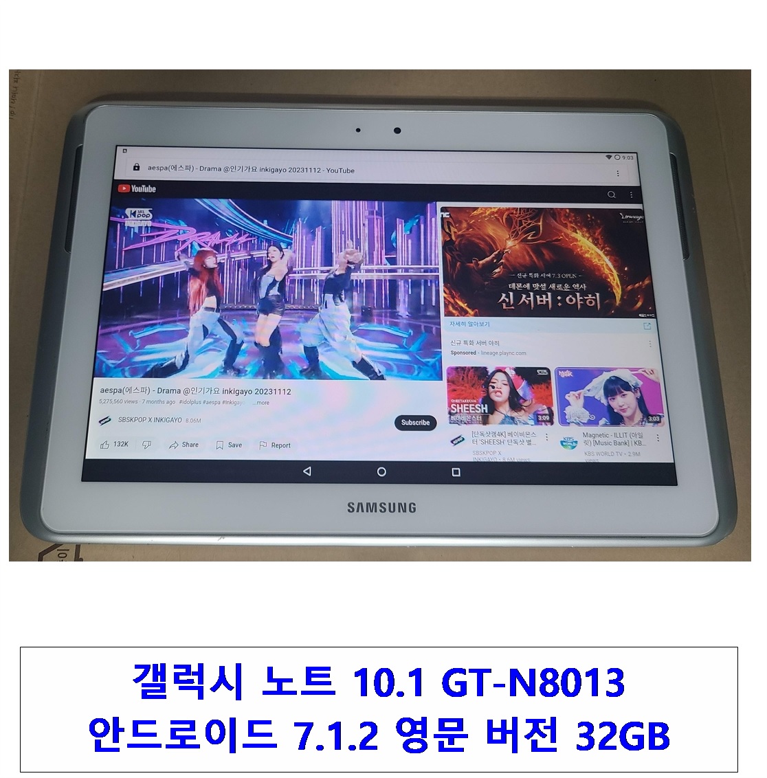 갤럭시 노트 10.1 GT-N8013 영문 버전