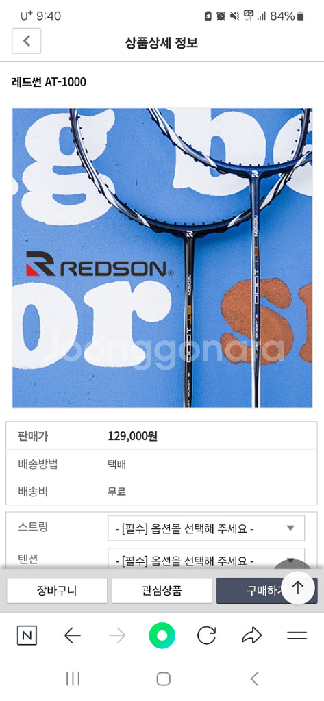 레드썬AT1000.배드민턴 라켓--0
