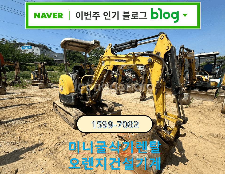 중고미니굴삭기 매매 얀마(VIO20/16년식) 판매--7