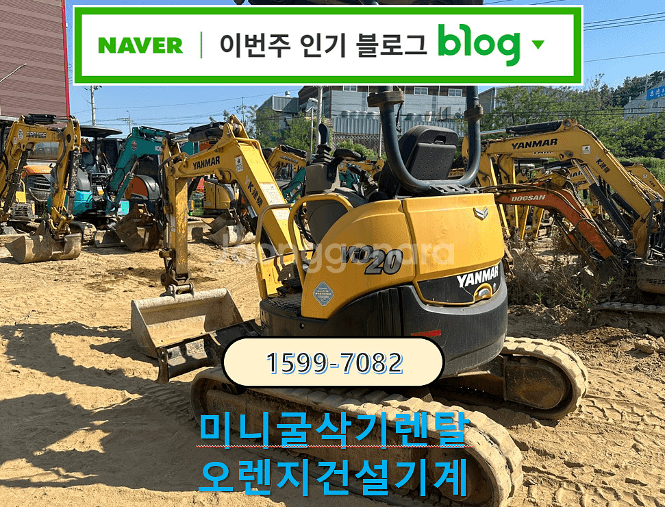 중고미니굴삭기 매매 얀마(VIO20/17년식) 판매--6