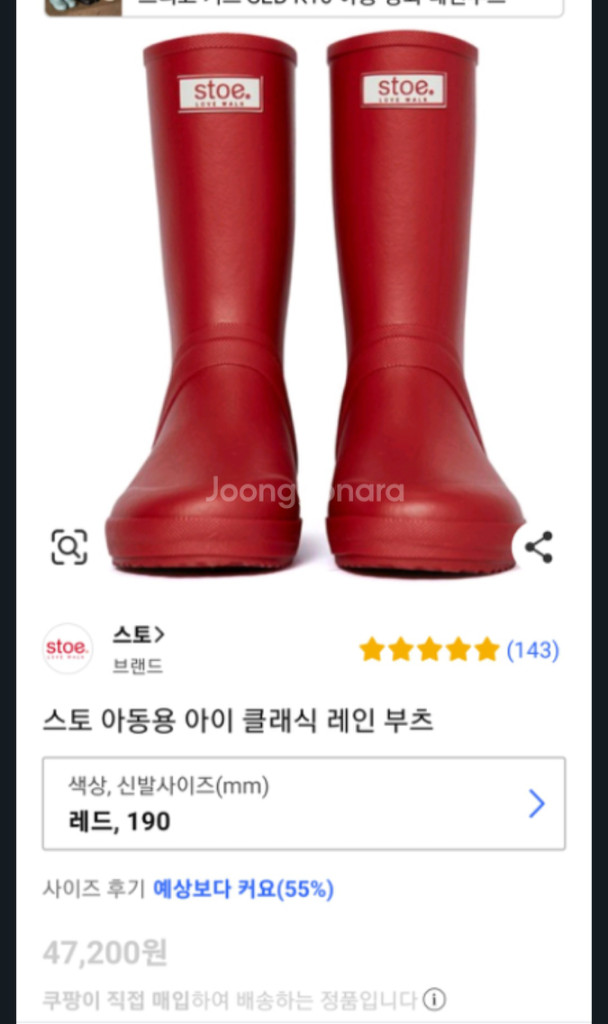 스토 키즈 레인부츠~ 이미지