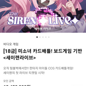 세이렌 라이브 캐릭터 디자인권 양도합니다