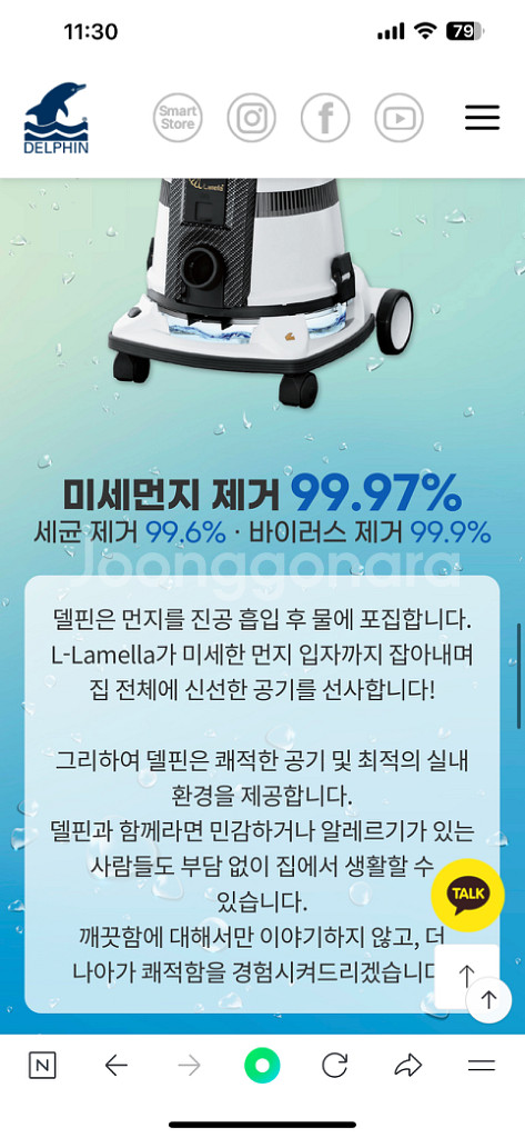 델핀청소기 풀셋트 (급처)--9