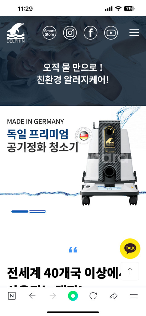 델핀청소기 풀셋트 (급처)--7