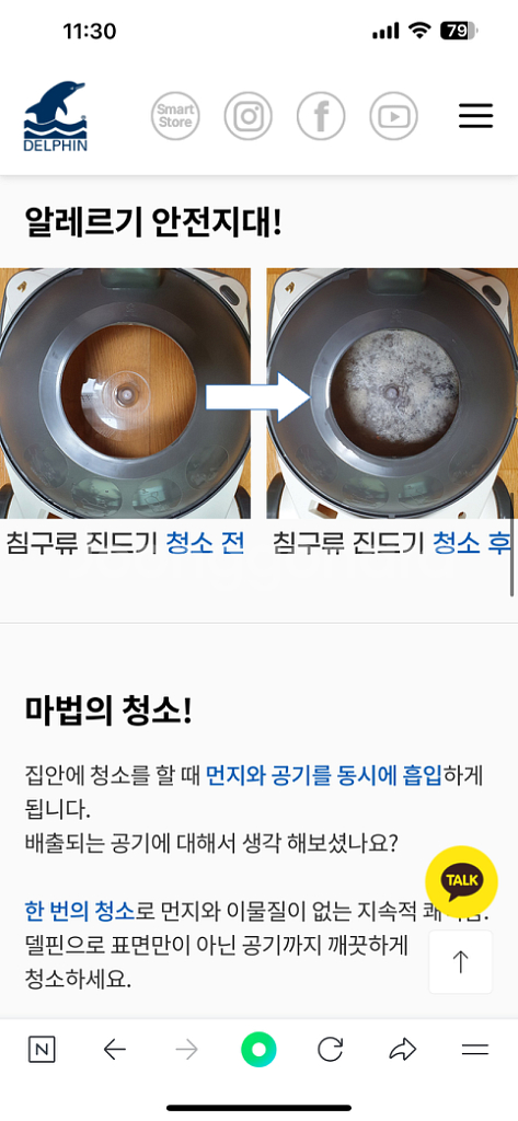 델핀청소기 풀셋트 (급처)--8