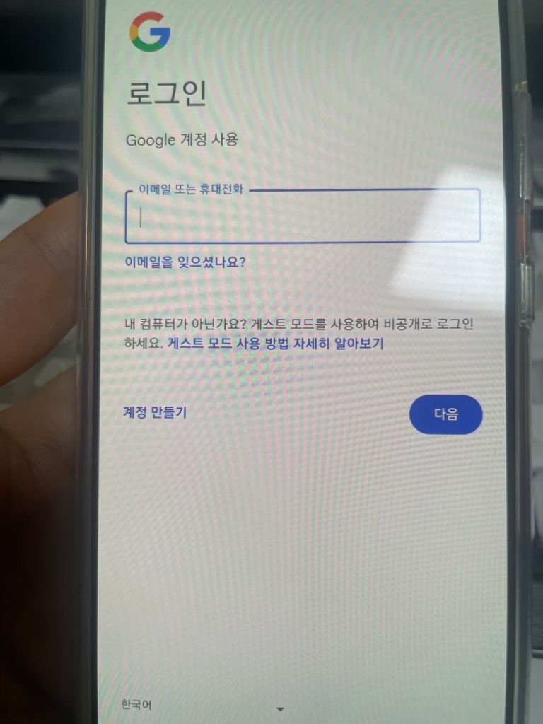 갤럭시 A90 5G 루팅폰